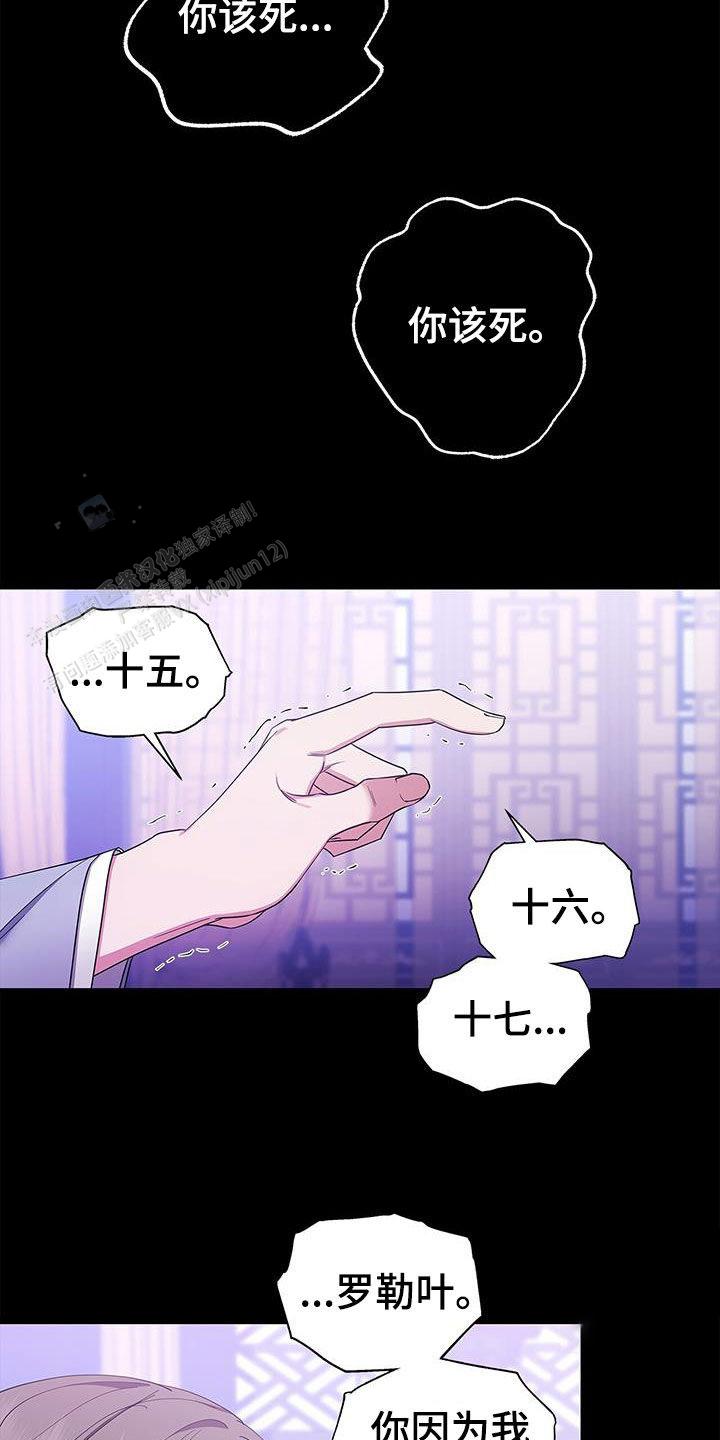缺失的记忆漫画,第43话2图