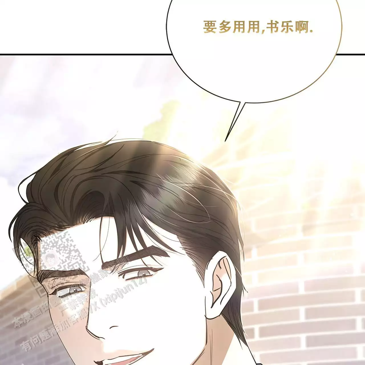 缺失的记忆漫画,第28话1图