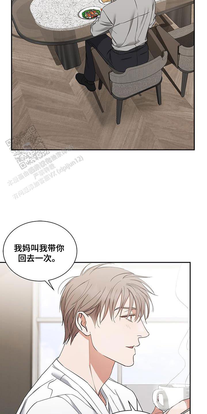 记忆缺失书在哪里漫画,第57话2图