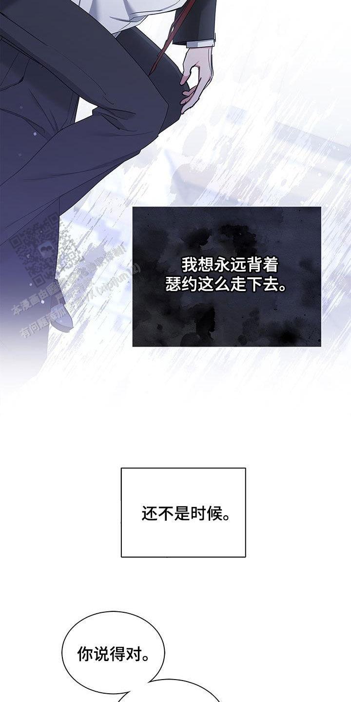 缺失的记忆是谁偷走的漫画,第49话2图