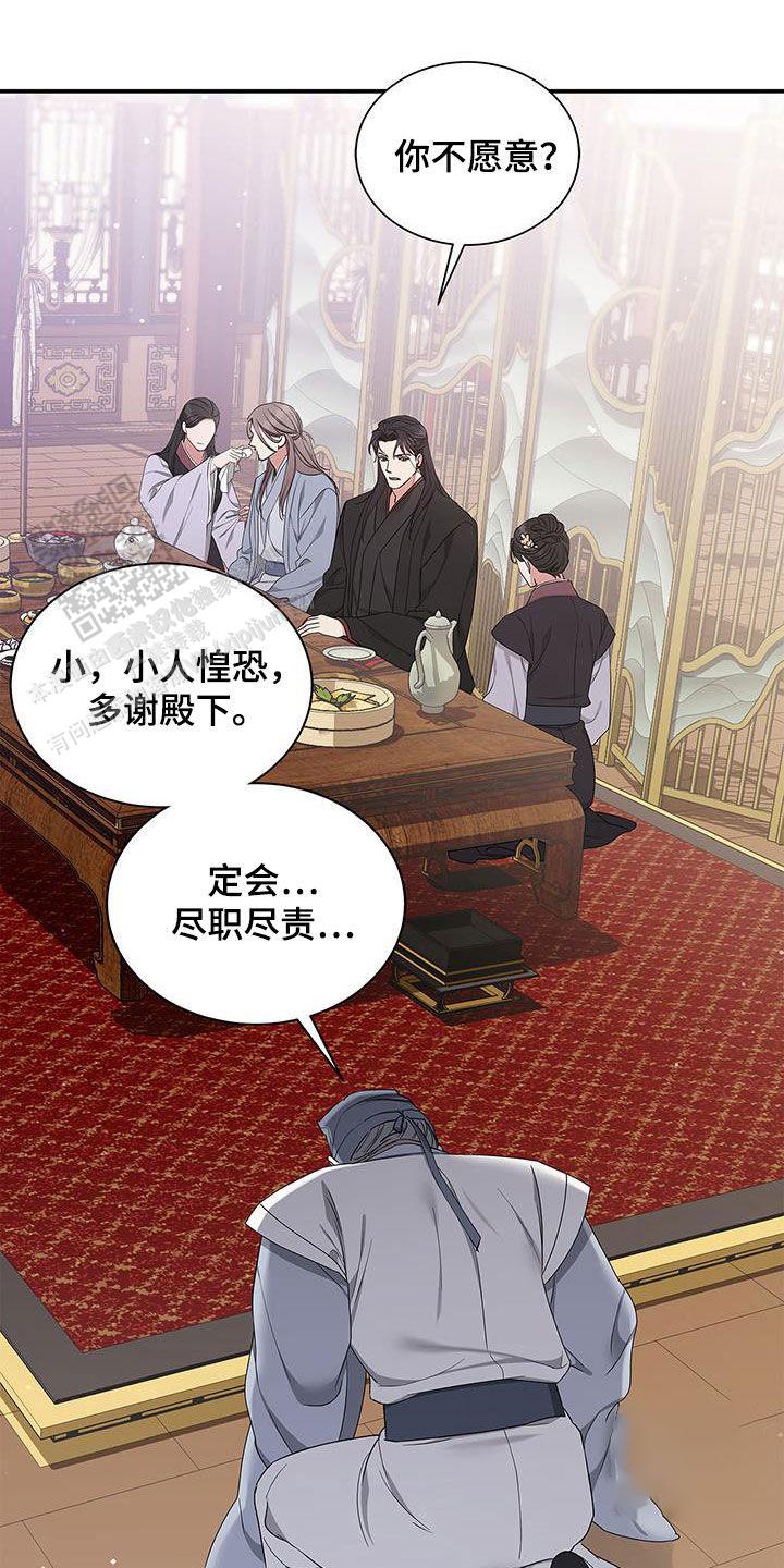 缺失的记忆漫画,第41话1图