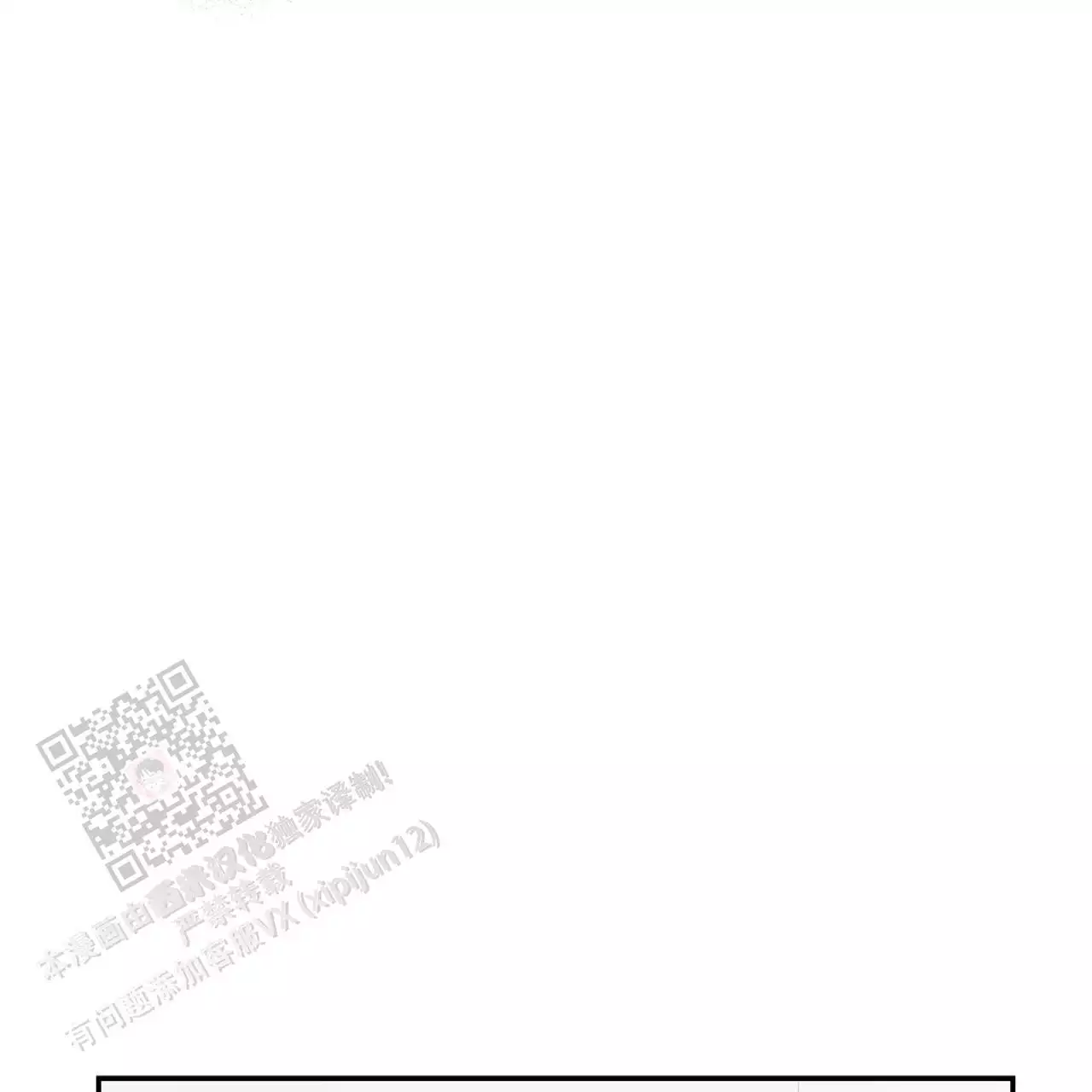 缺失的记忆漫画,第30话1图
