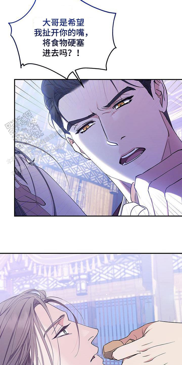 缺失的记忆漫画,第38话1图