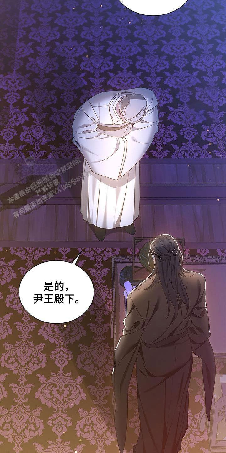 缺失的记忆完整版漫画,第39话2图