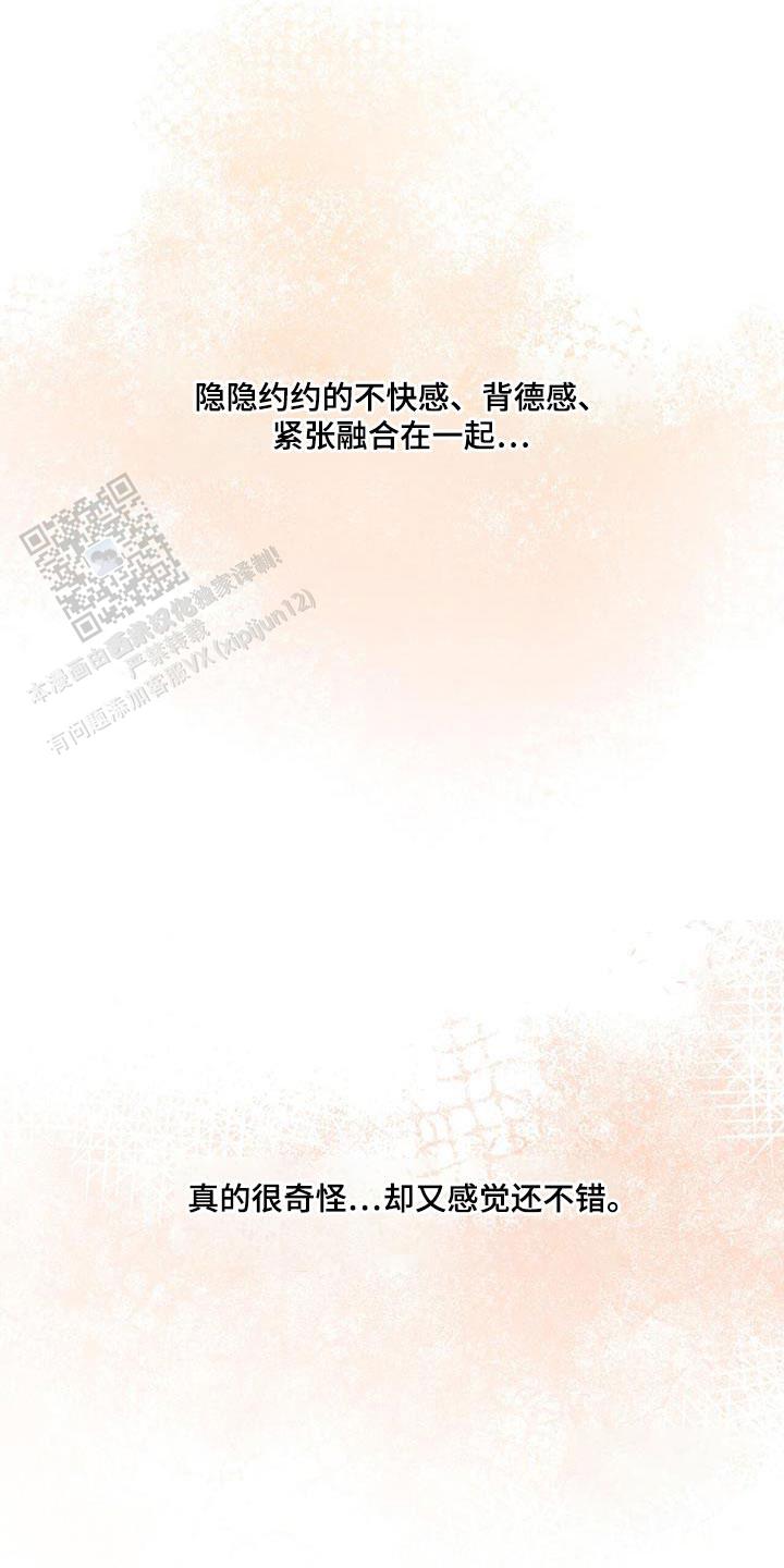 缺失的记忆漫画,第62话2图