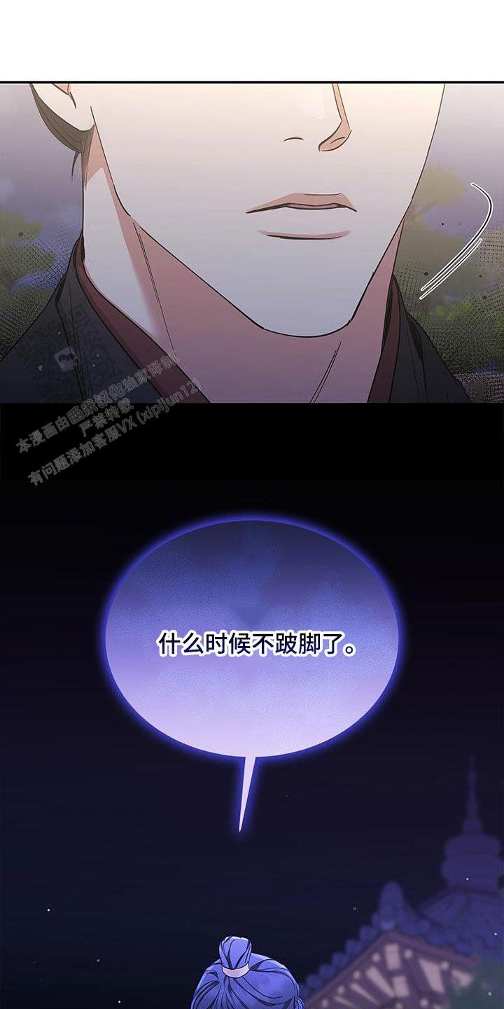 记忆缺失书在哪里漫画,第54话1图