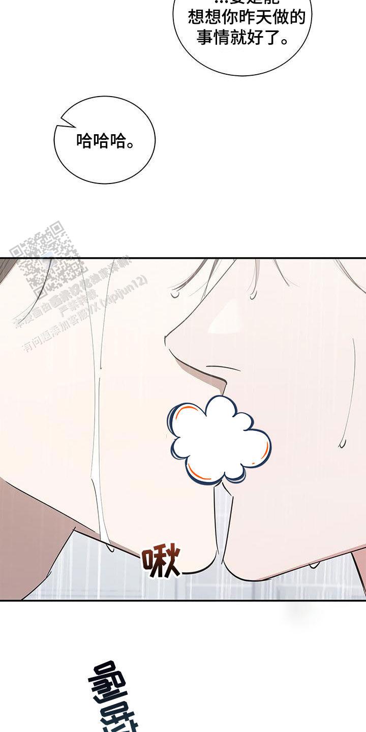 缺失的记忆漫画,第36话2图