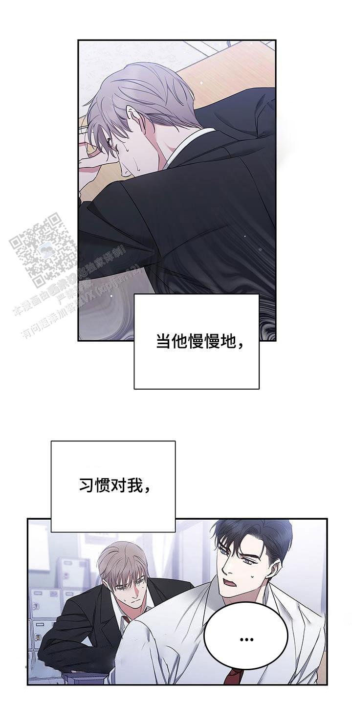 缺失的记忆是谁偷走的漫画,第49话1图