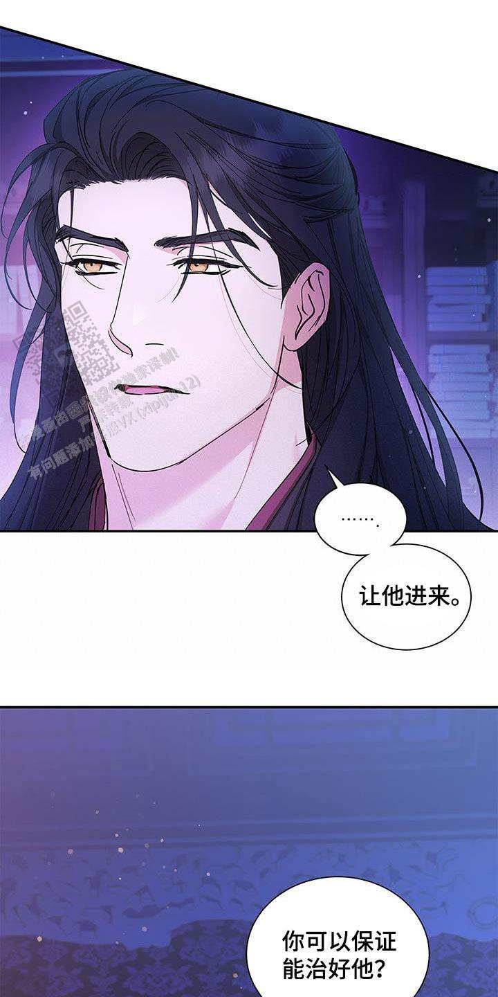 缺失的记忆完整版漫画,第39话1图