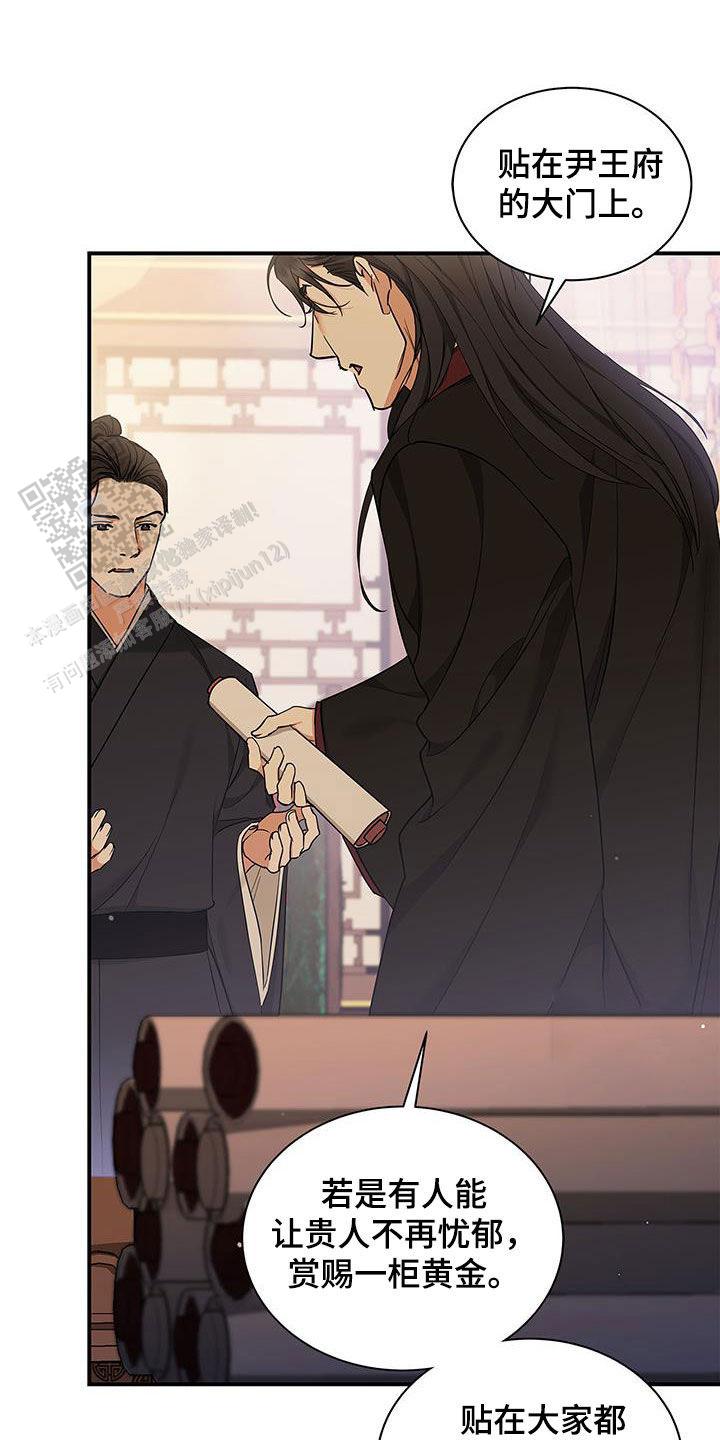 缺失的记忆漫画,第38话2图