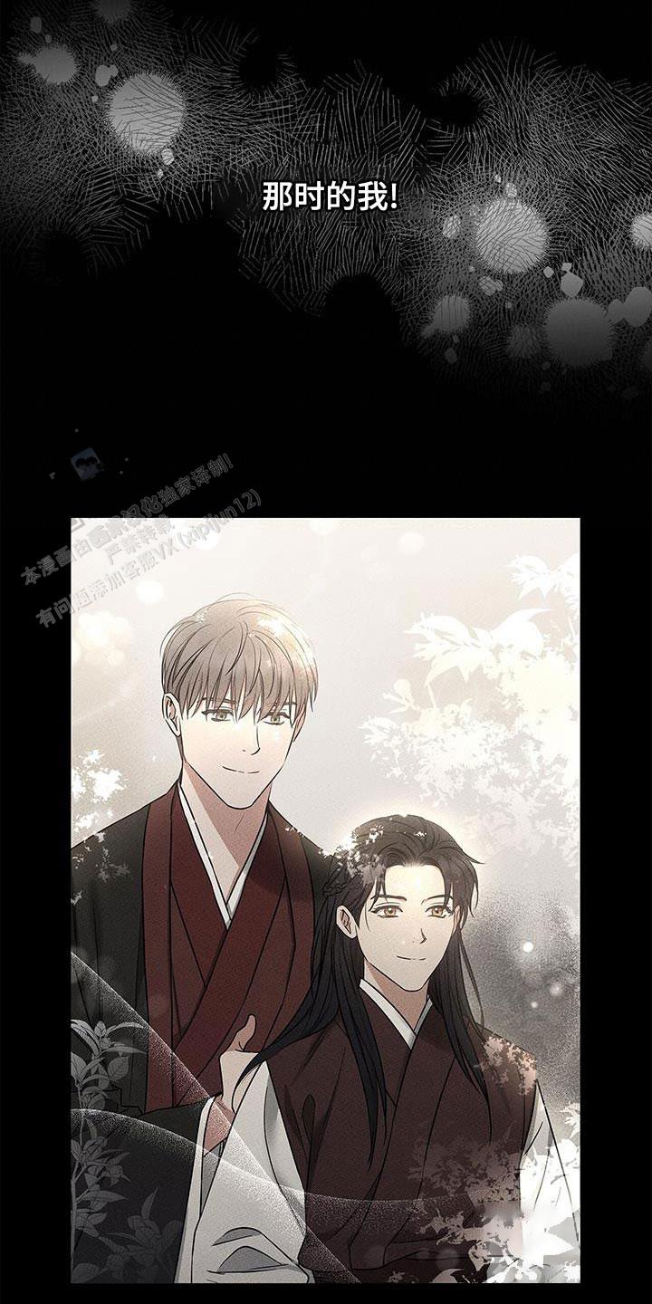缺失的记忆动漫解说漫画,第59话2图