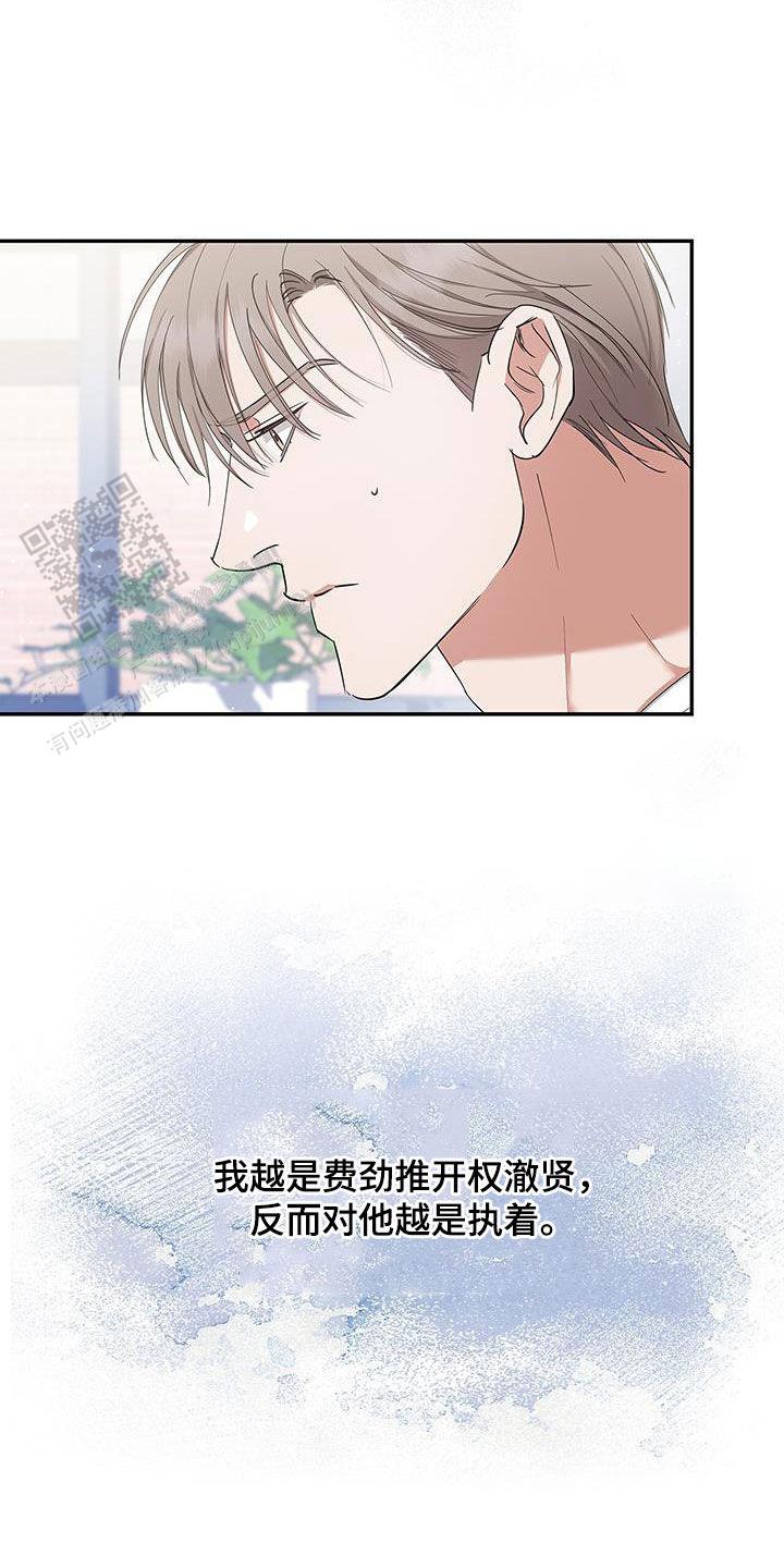 缺失的记忆漫画,第33话1图