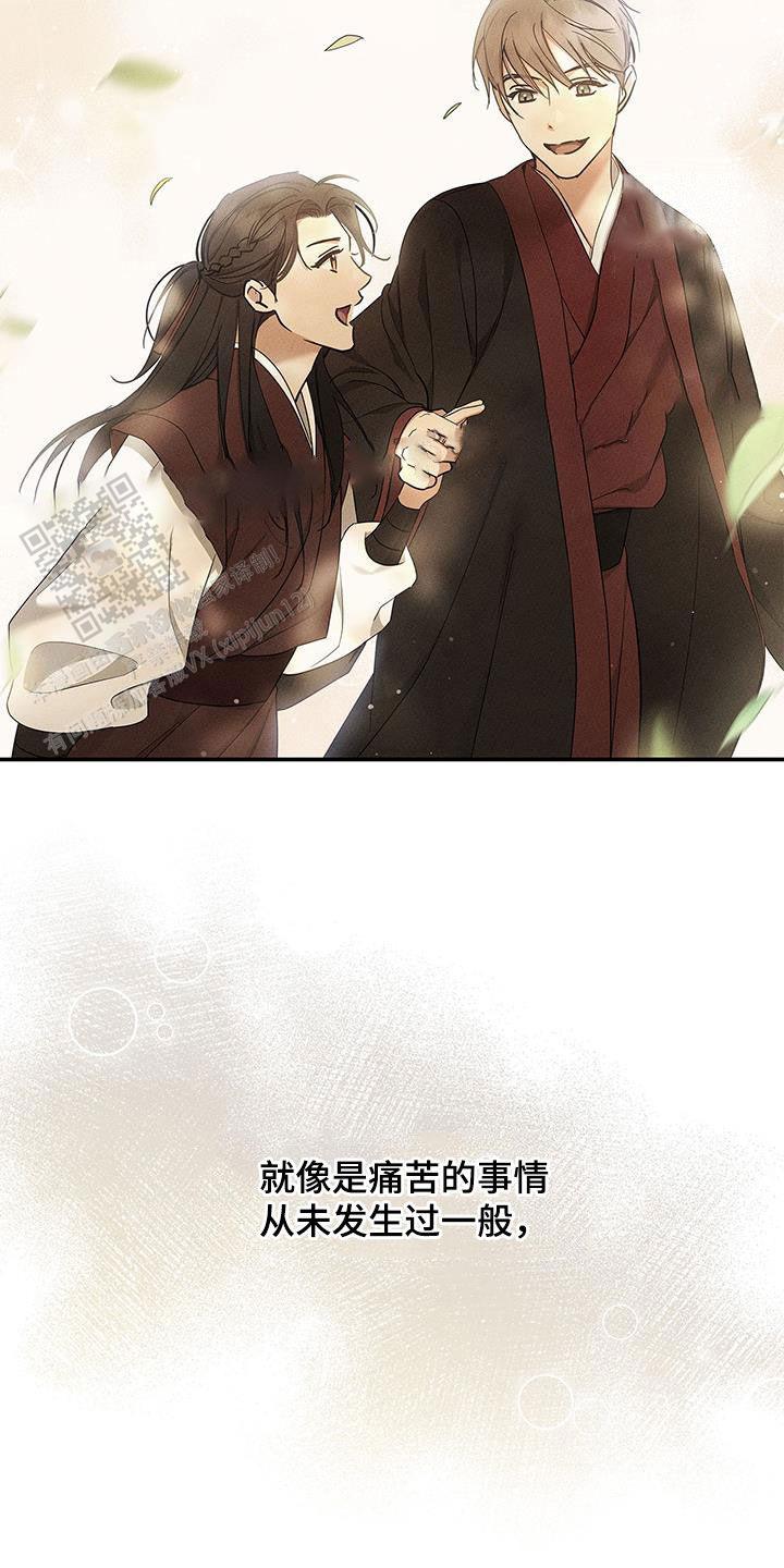 缺失的记忆漫画,第40话2图