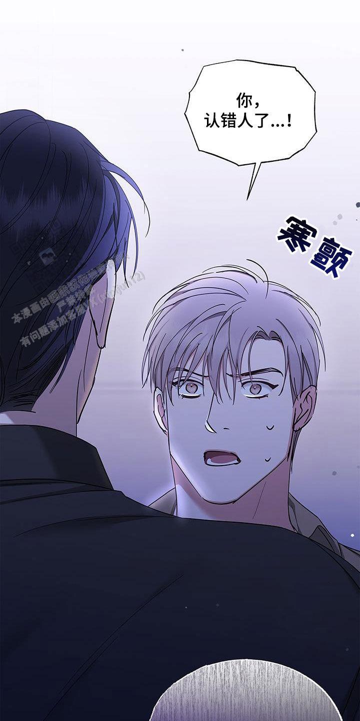 缺失的记忆漫画,第34话1图