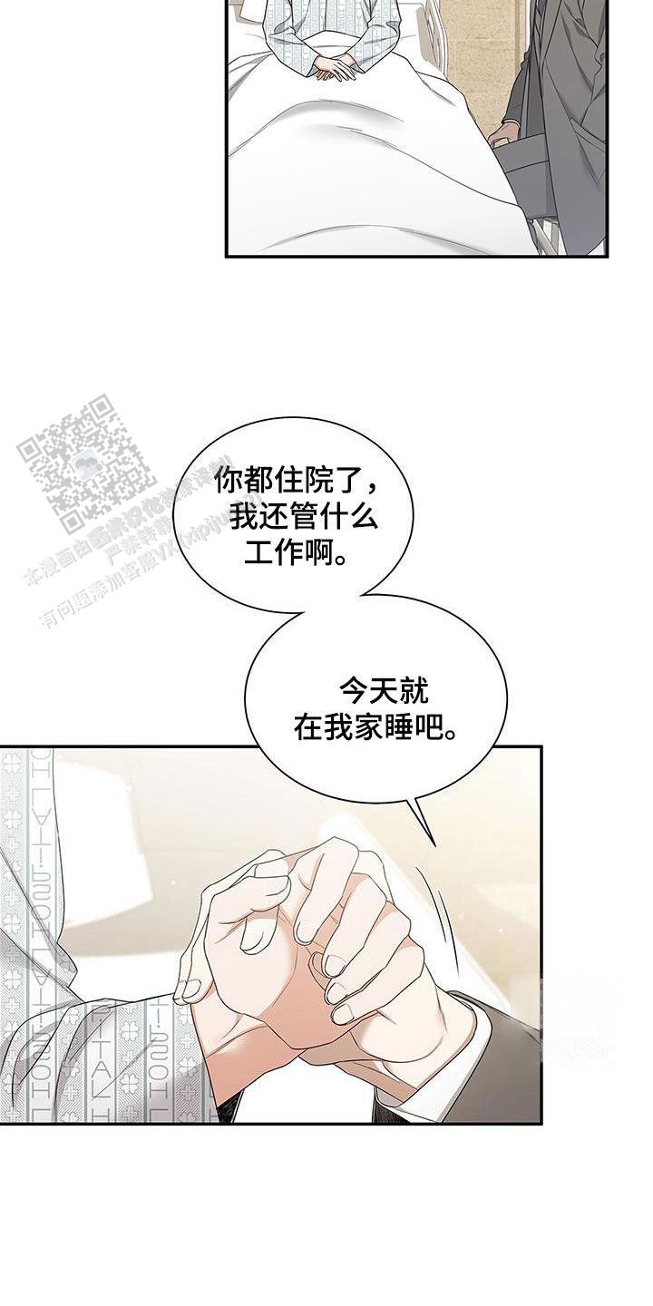 缺失的记忆漫画,第50话2图