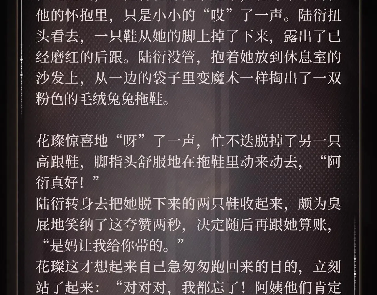 保护我方大大漫画,不惧风雨1图