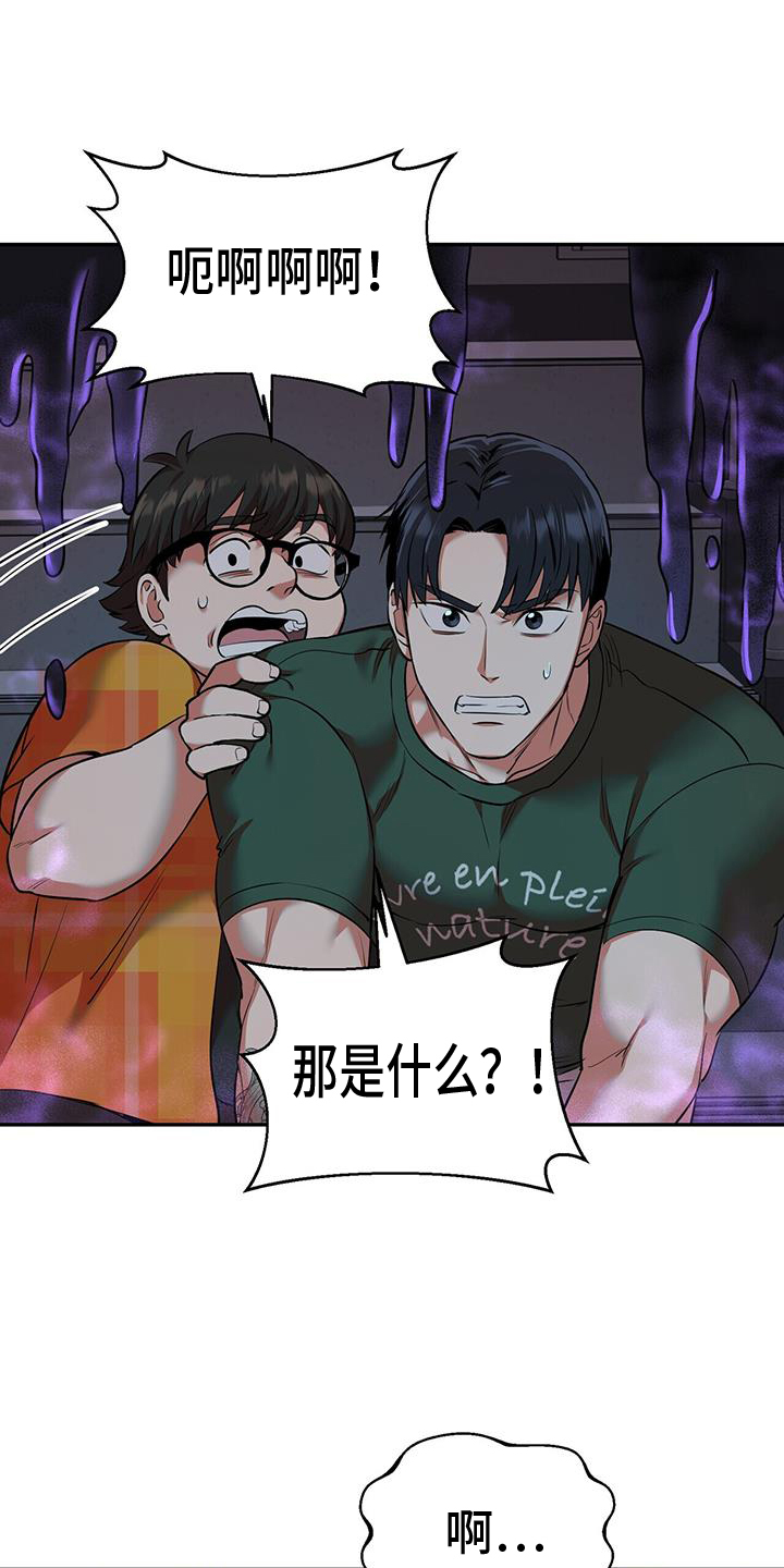 已故恋人的邮件漫画,第60章：得救1图