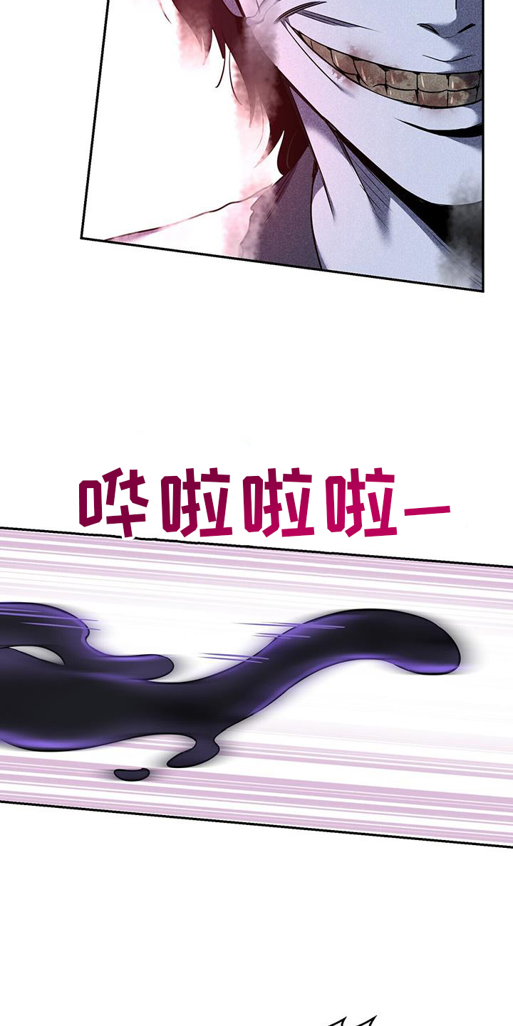恋人邮件漫画,第60章：得救1图