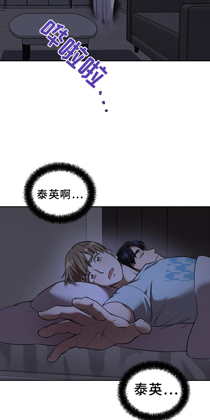 已故恋人的邮件漫画,第58章：救命1图