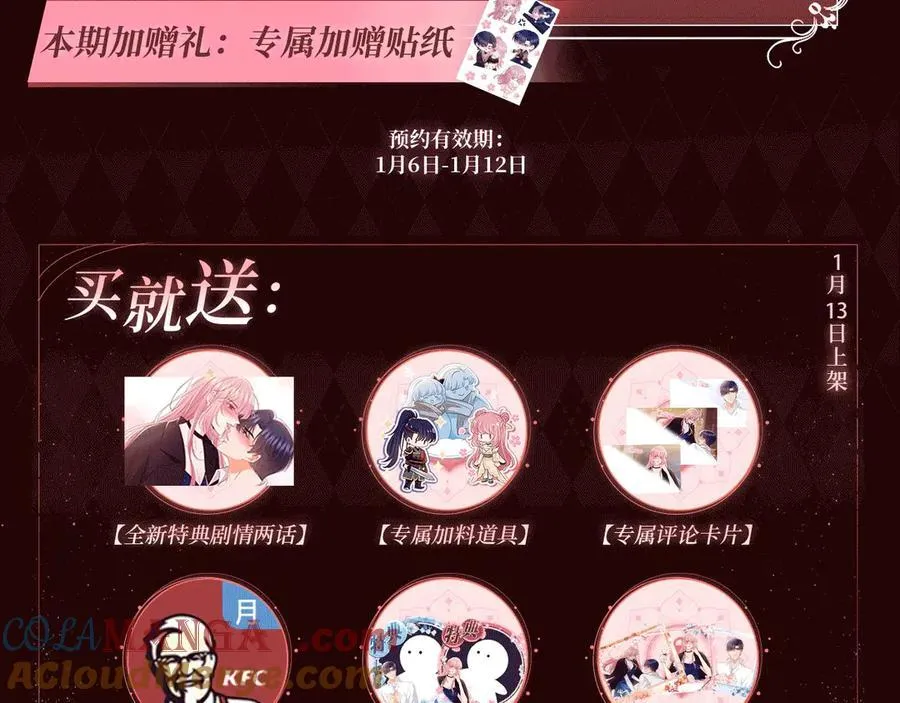 名门挚爱视频全集观看漫画,特典预热：1月13日 名门挚爱 醉酒play 以下犯上~2图