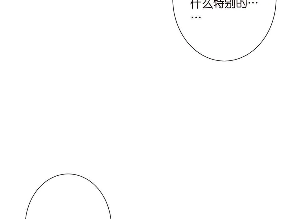 名门挚爱7漫画,第526话 醋意大爆发2图