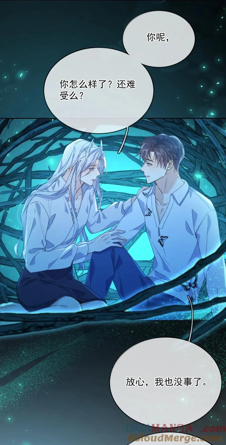 兄诱弟不恭漫画,第65话 检查1图