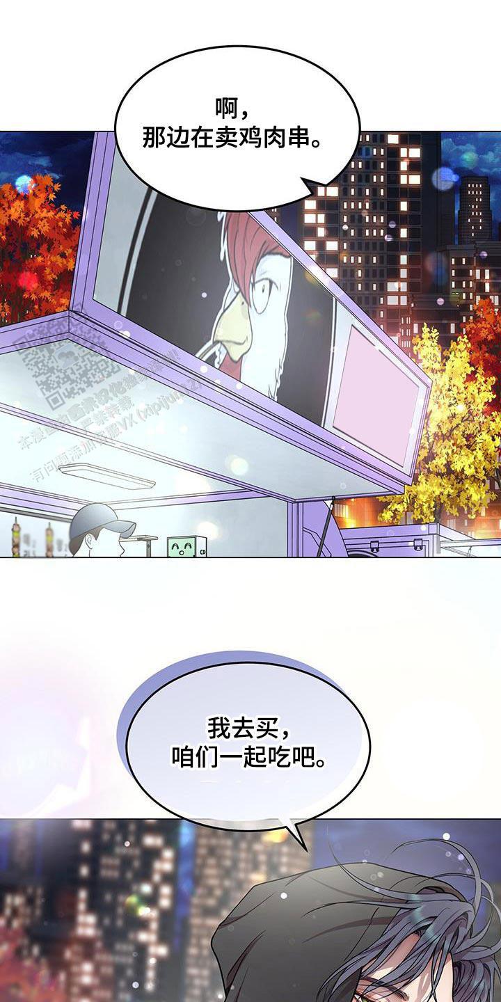 双向单恋漫画,第99话2图