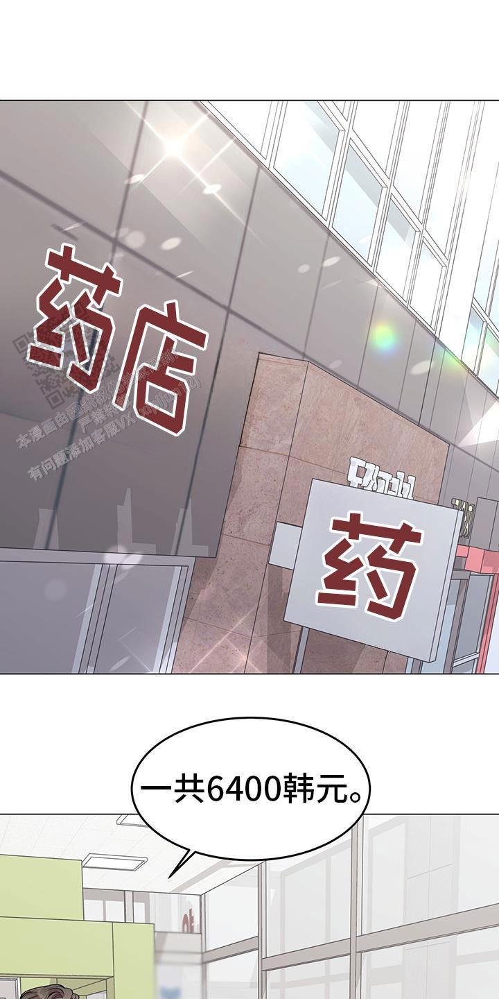 双向单恋漫画,第103话1图