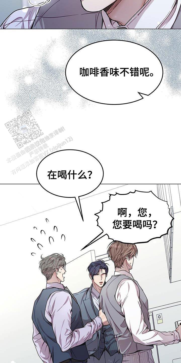 双向单恋漫画,第91话2图