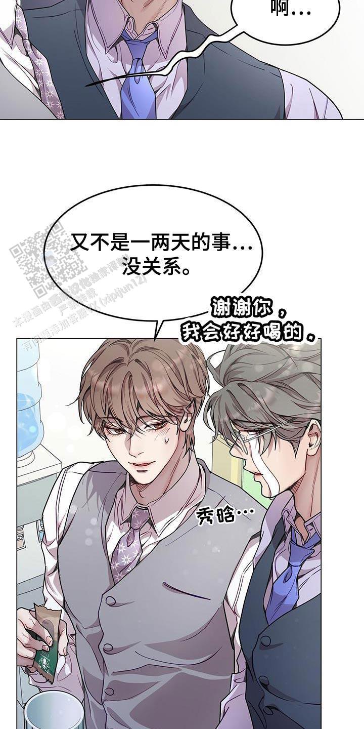 双向单恋漫画,第91话2图