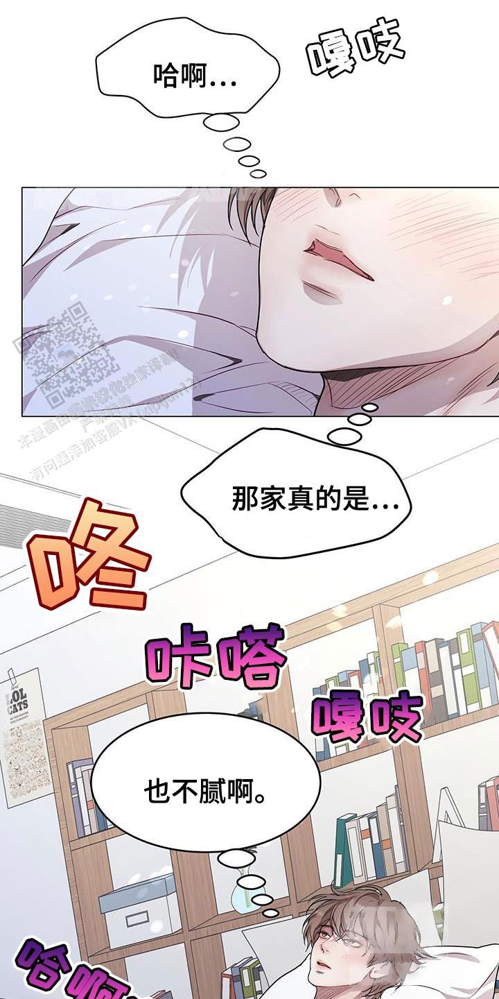 双向单恋漫画,第80话2图