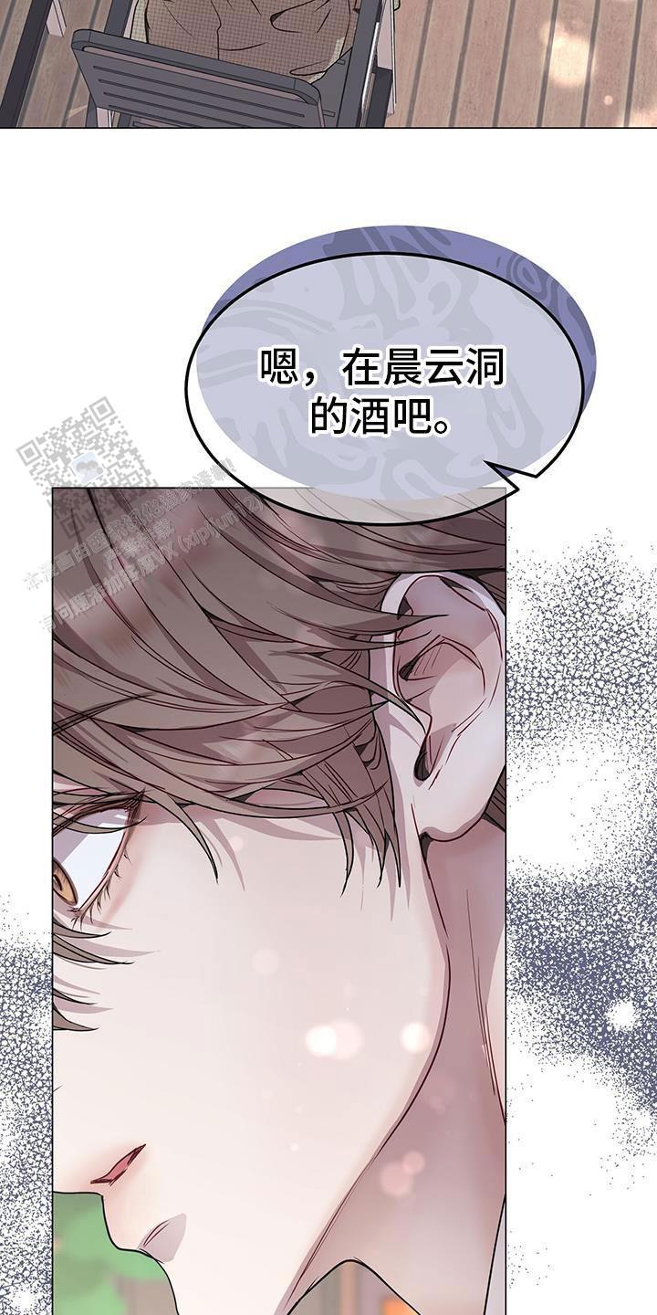 双向单恋漫画,第87话2图