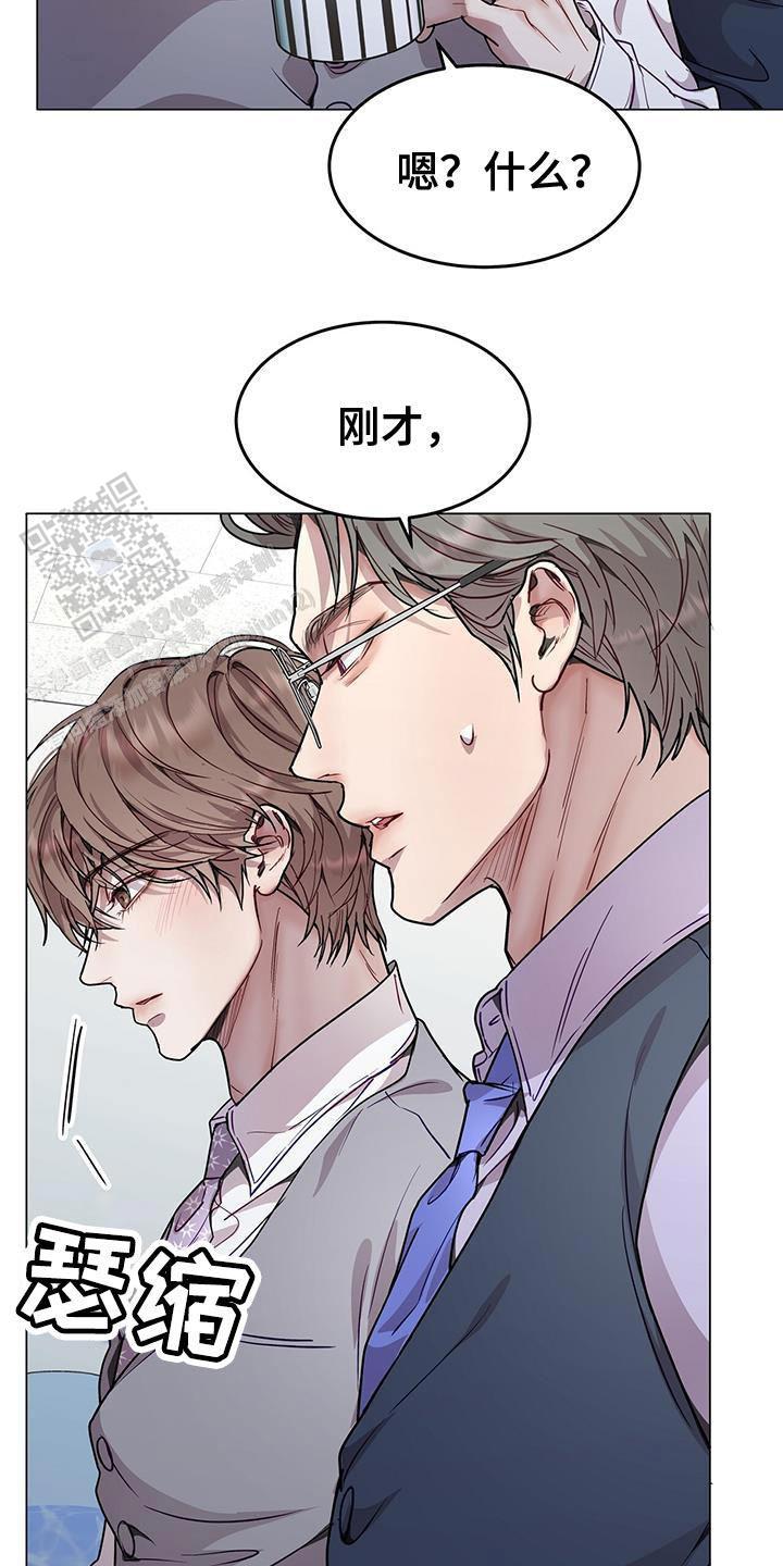 双向单恋漫画,第91话1图