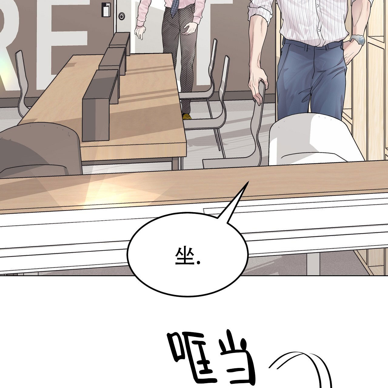 双向单恋漫画,第54话2图