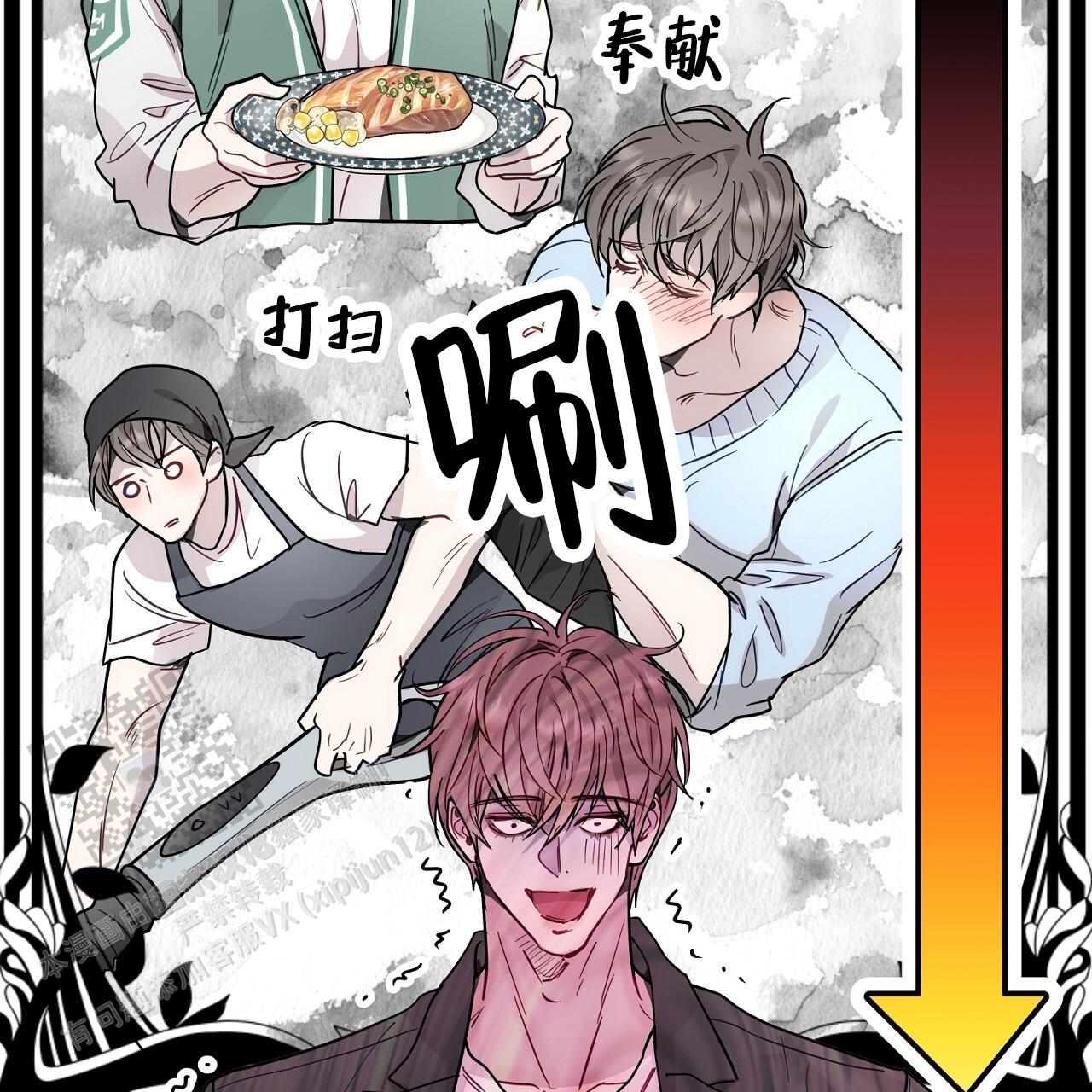 双向单恋漫画,第61话2图