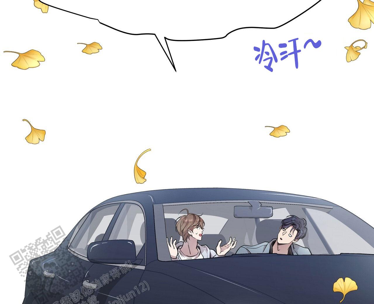 双向单恋漫画,第72话1图