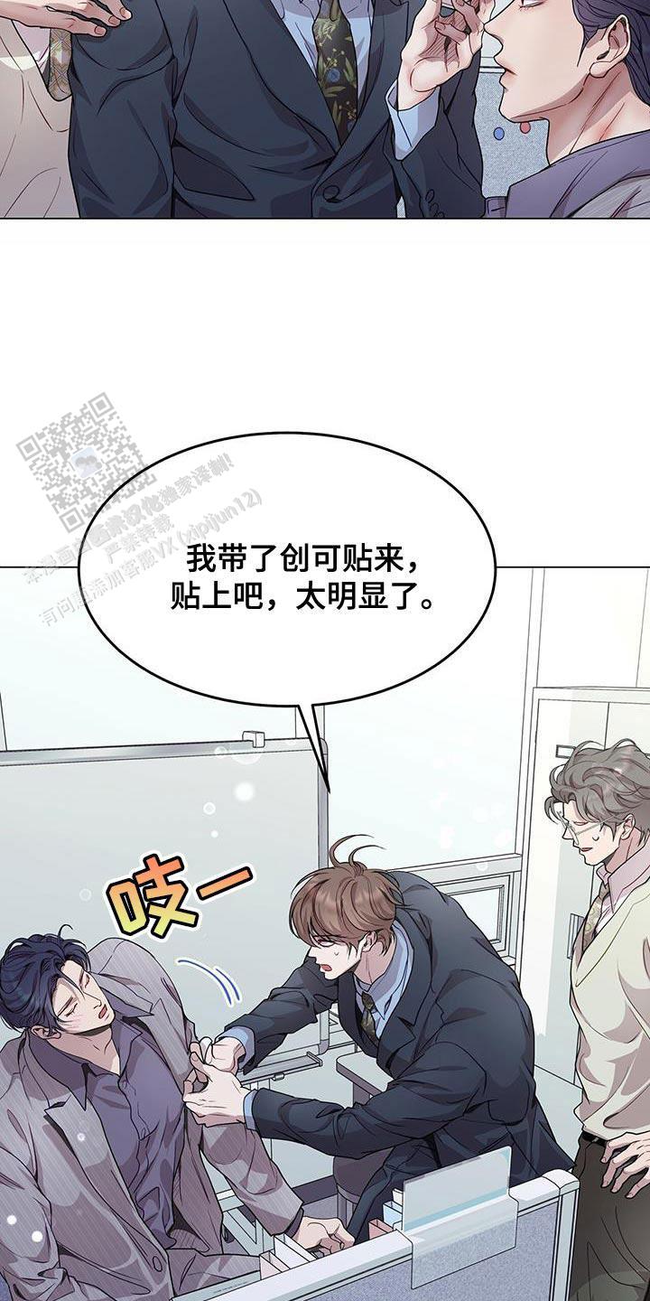 双向单恋漫画,第101话2图