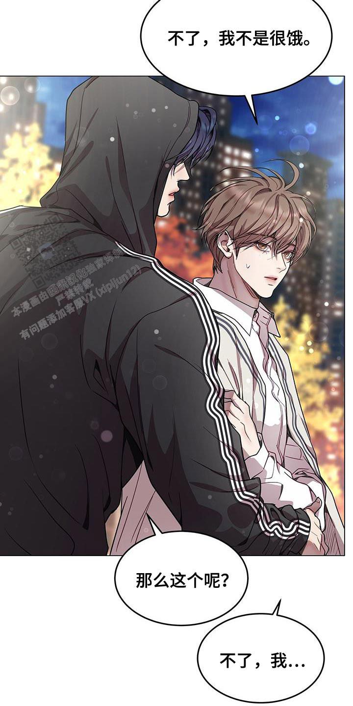 双向单恋漫画,第99话1图