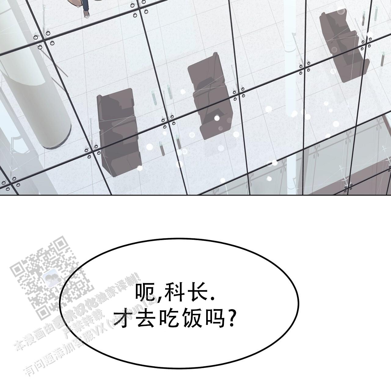 双向单恋漫画,第63话2图