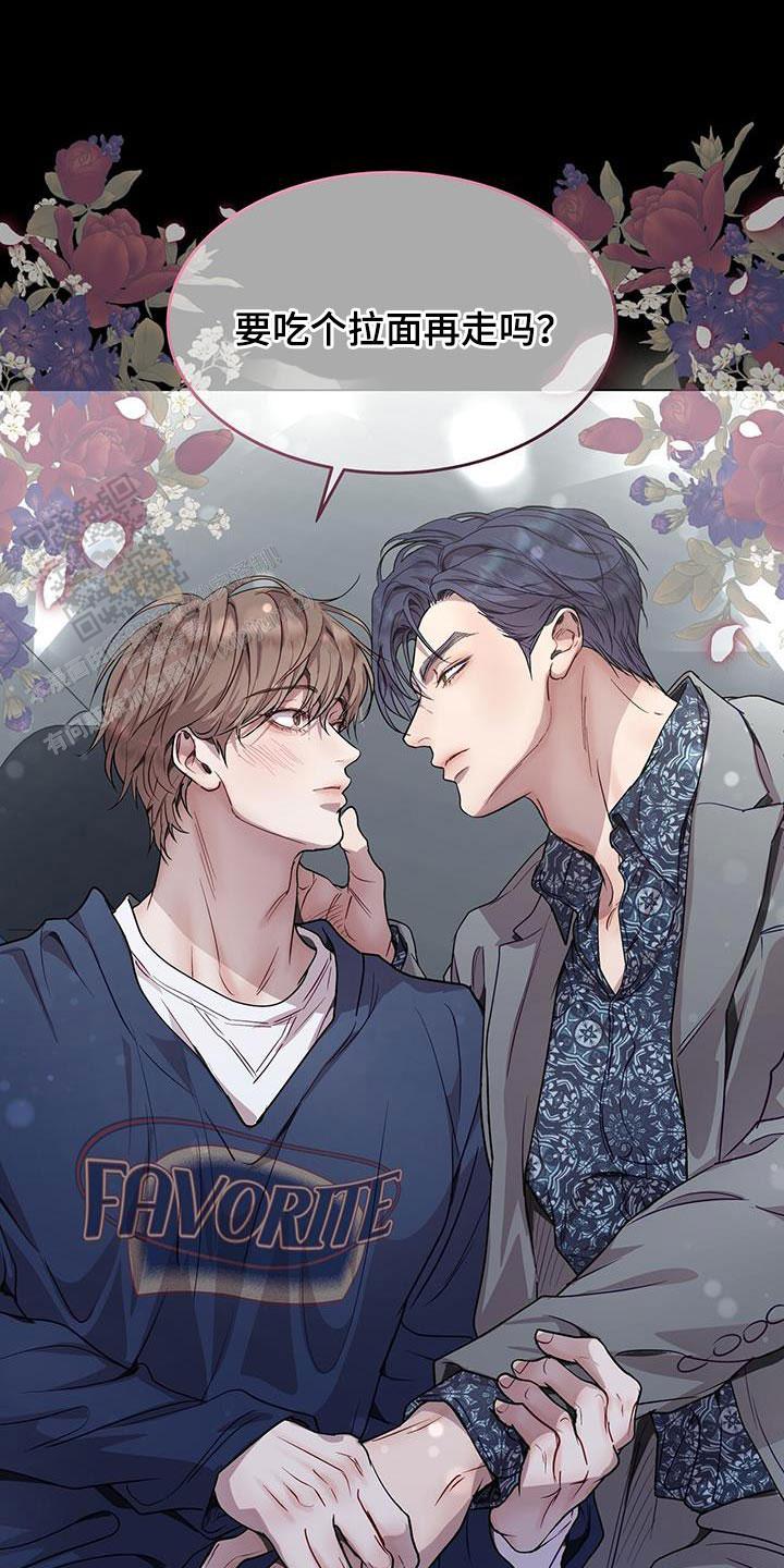 双向单恋漫画,第94话1图