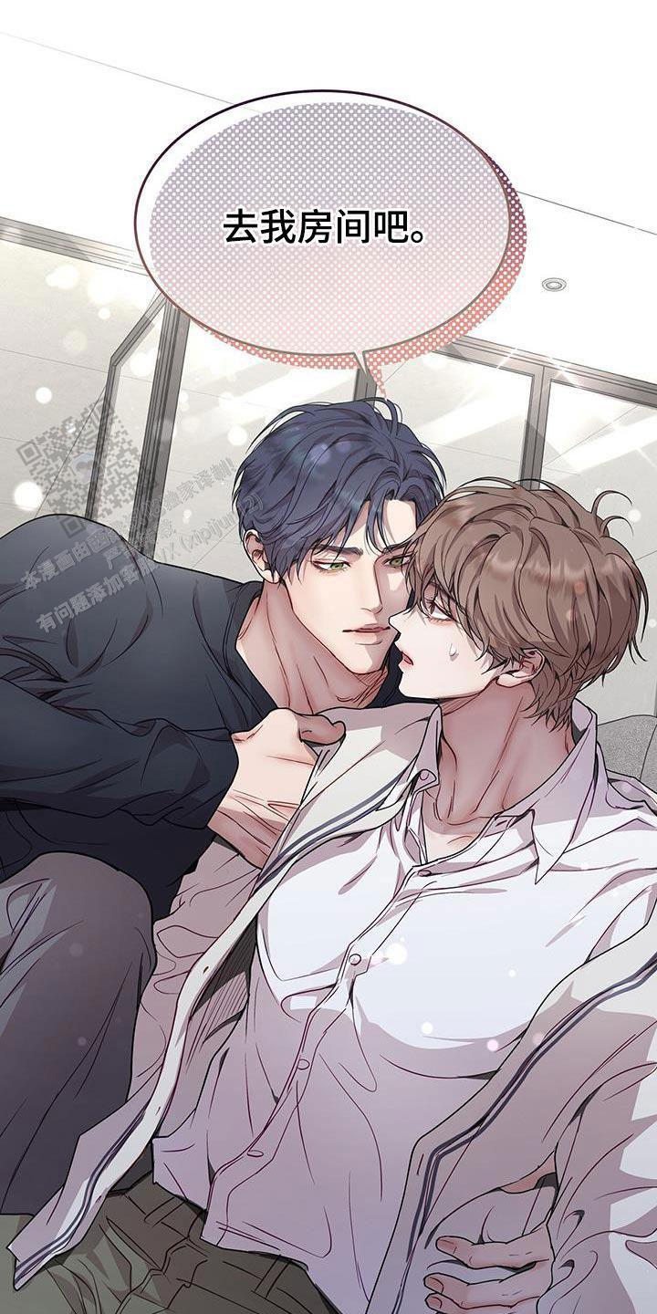 双向单恋漫画,第95话1图