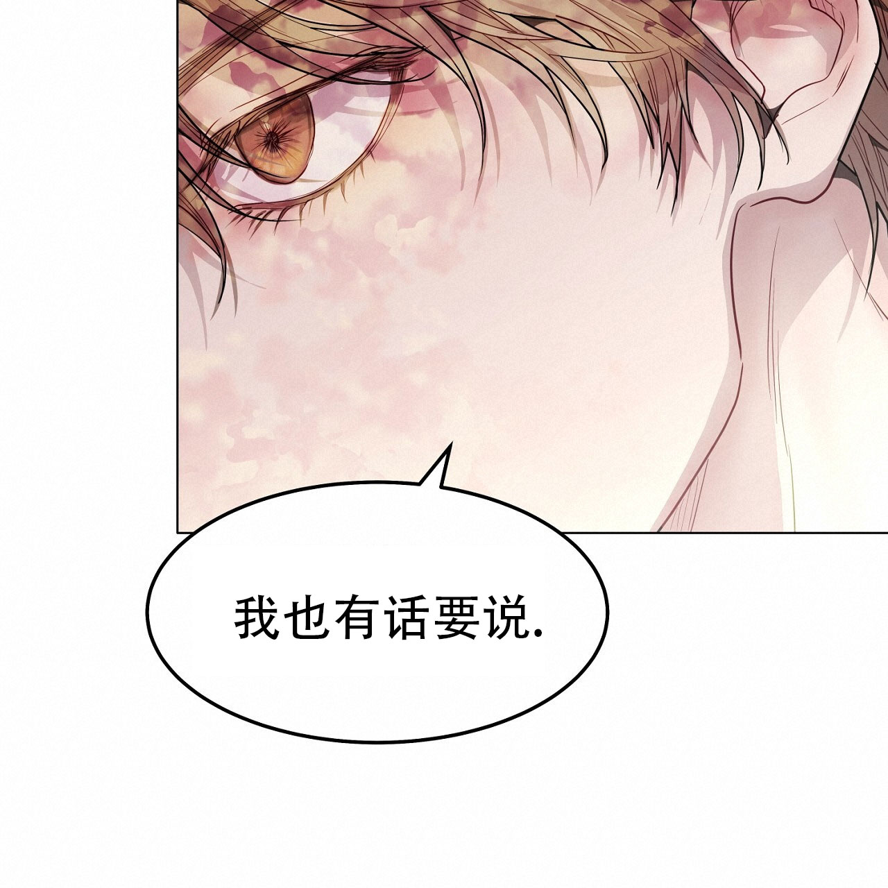 双向单恋漫画,第54话1图