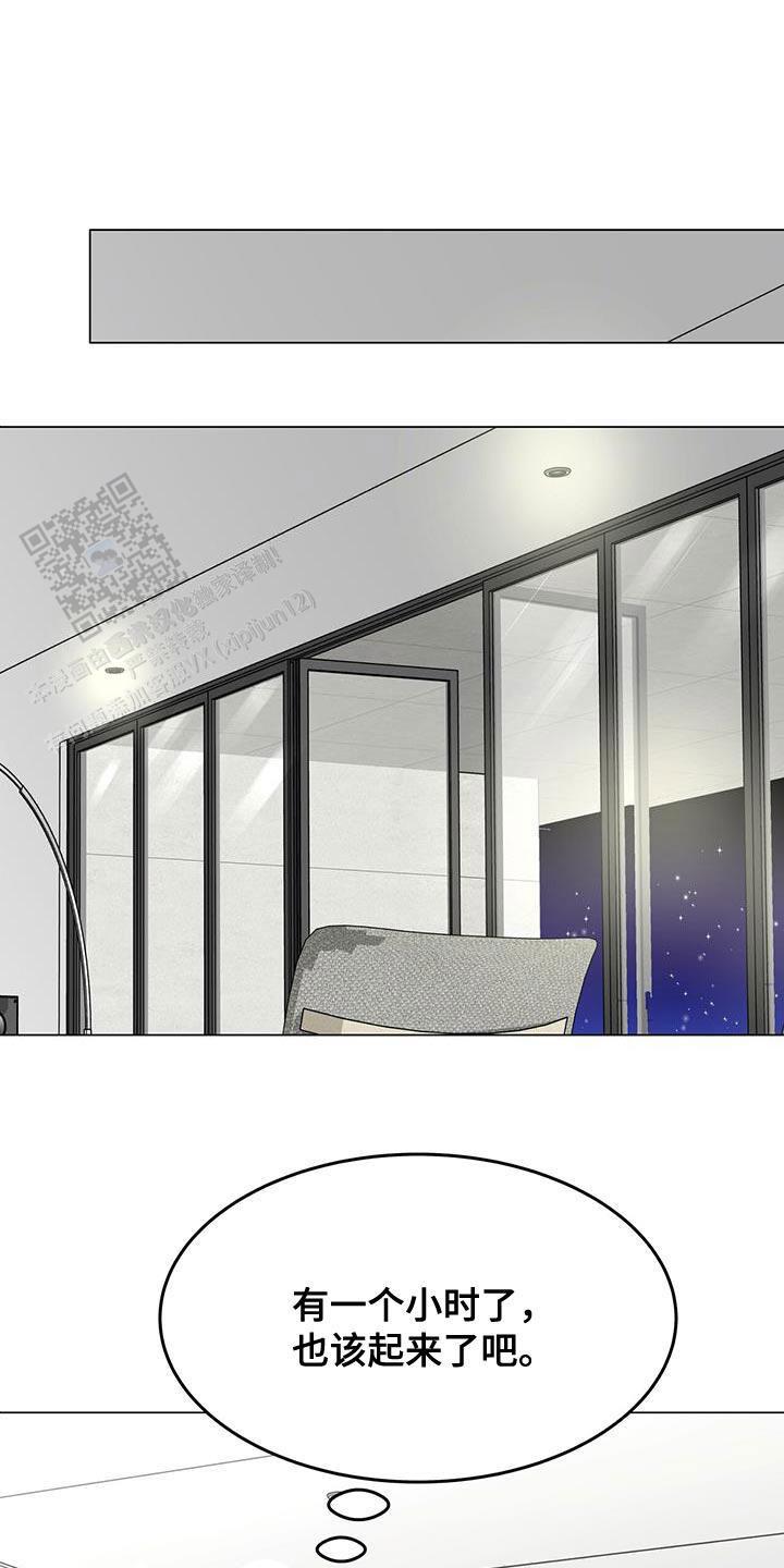 双向单恋漫画,第98话1图