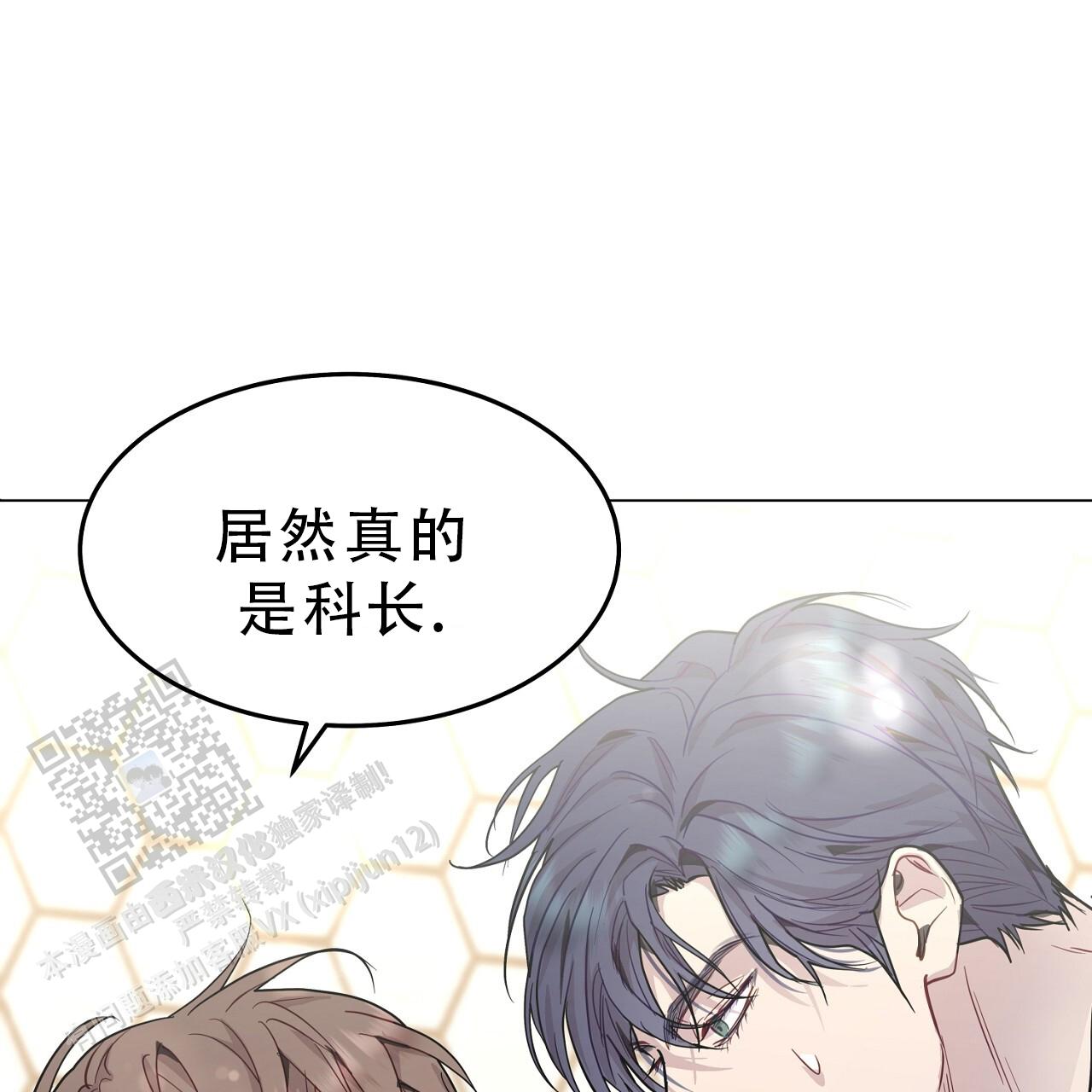 双向单恋漫画,第57话1图