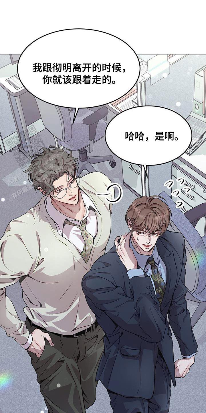 双向单恋漫画,第102话2图