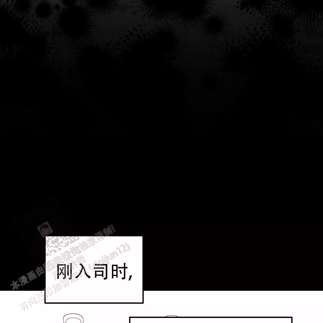 双向单恋漫画,第52话2图