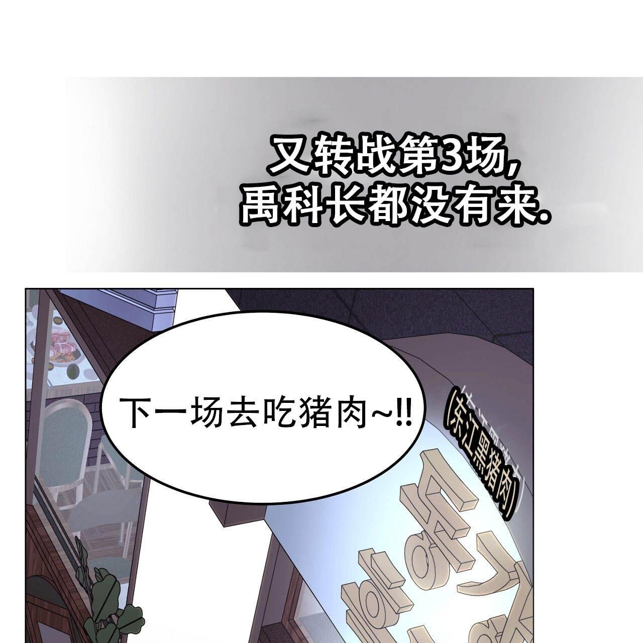 双向单恋漫画,第56话1图