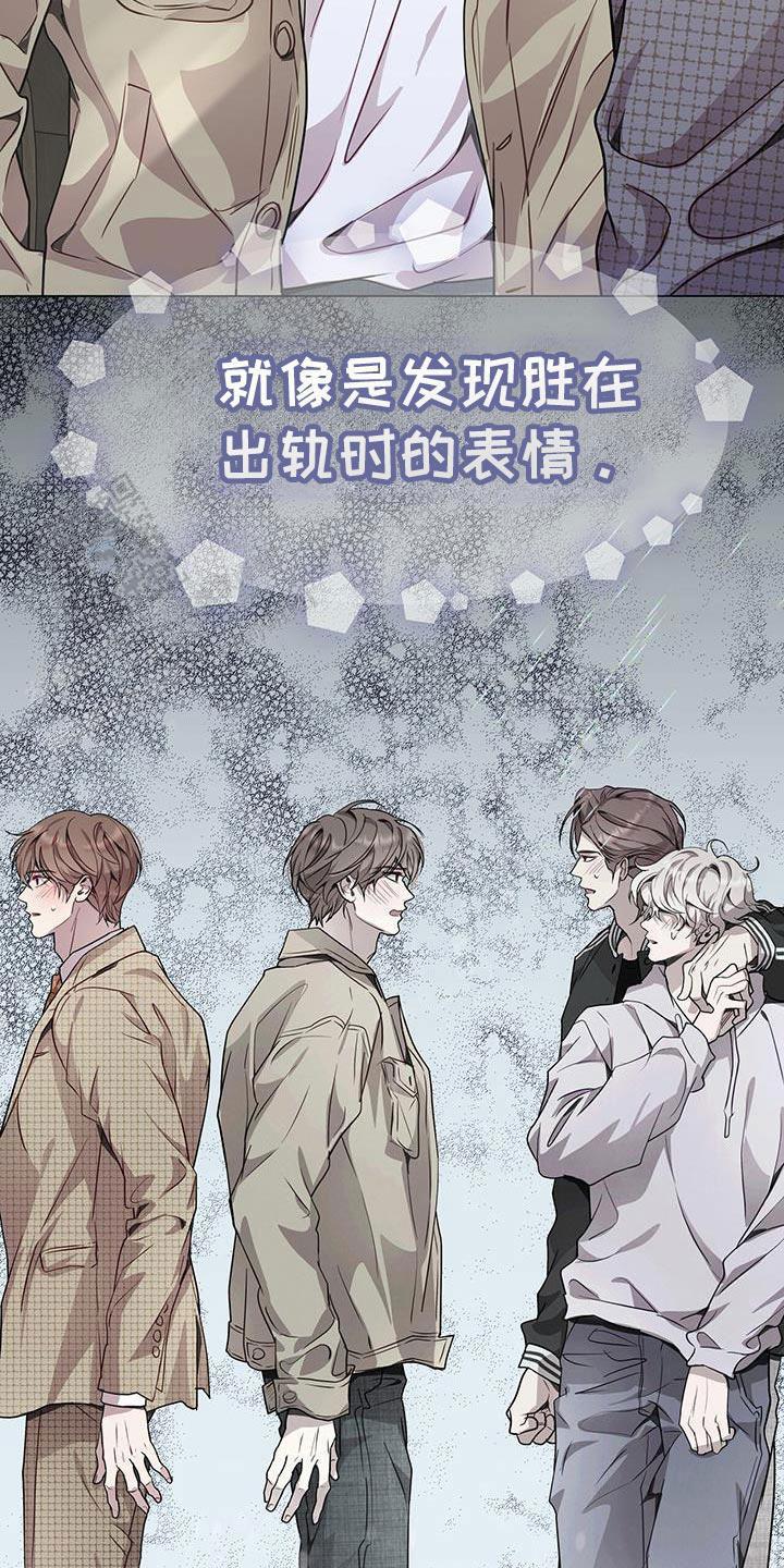 双向单恋漫画,第88话1图