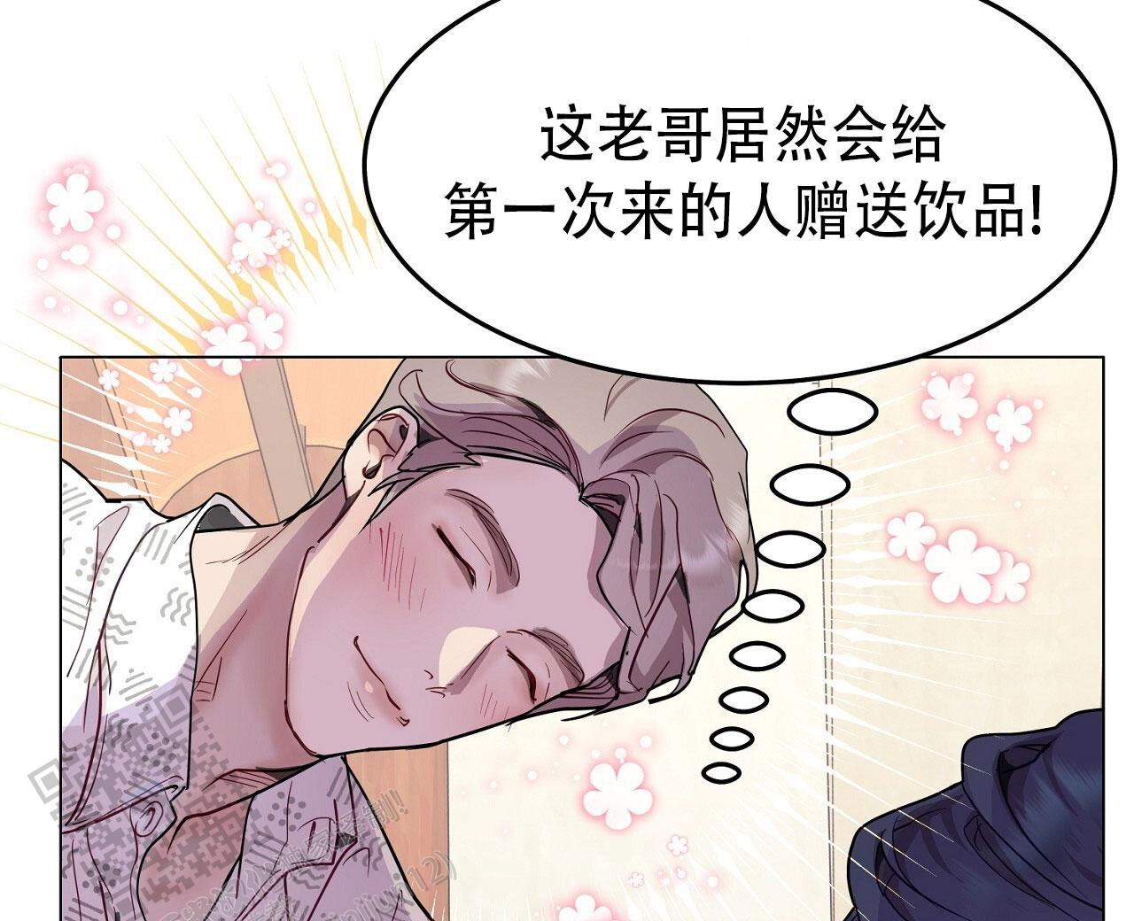 双向单恋漫画,第69话2图