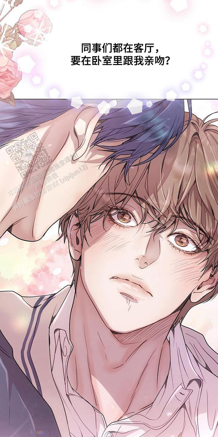 双向单恋漫画,第95话1图